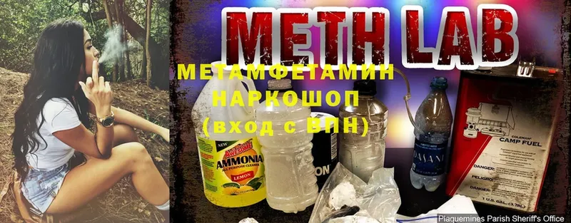 МЕТАМФЕТАМИН Methamphetamine  цена наркотик  гидра ТОР  Реутов 