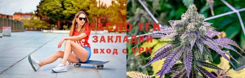 Дистиллят ТГК THC oil  Реутов 