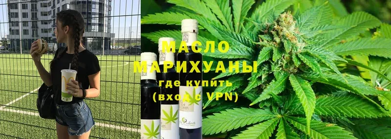 ТГК гашишное масло Реутов